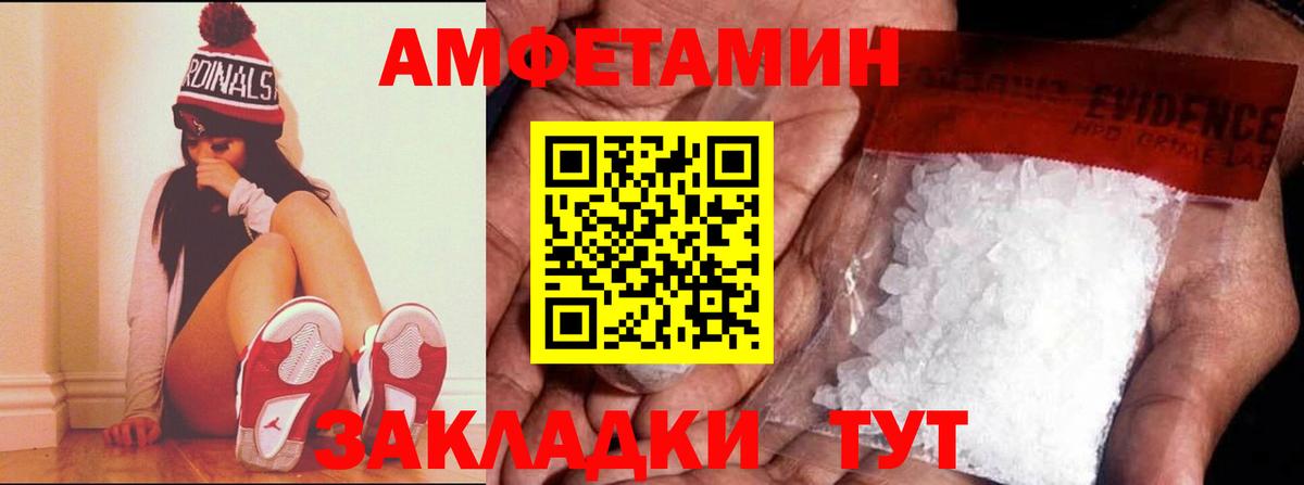 Амфетамин 97% Белорецк
