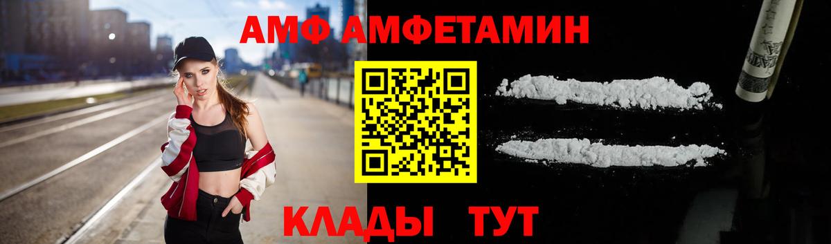 АМФЕТАМИН  Вход с VPN  Белорецк  Амфетамин VHQ 