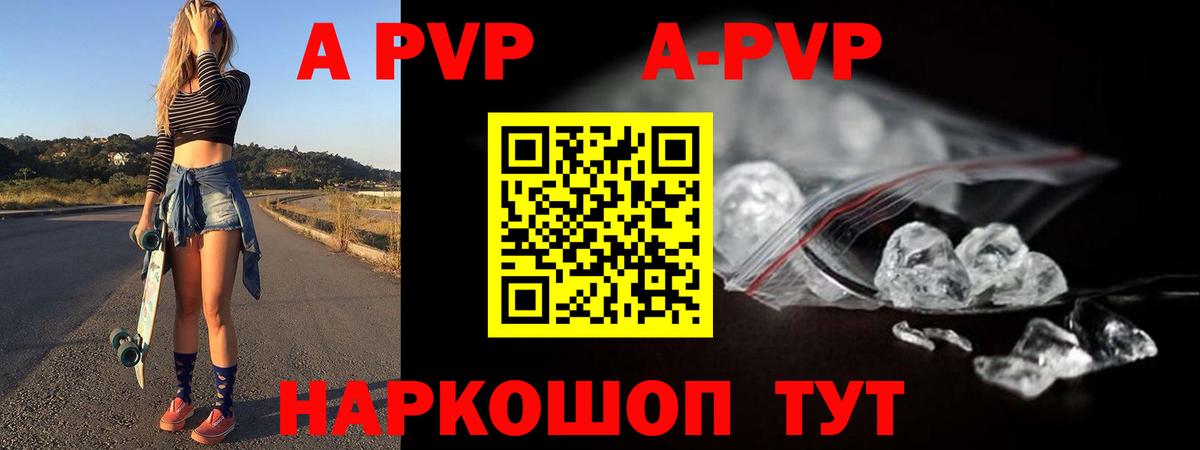 А ПВП VHQ  Alpha-PVP СК КРИС  APVP СК  Вход с VPN  Белорецк 
