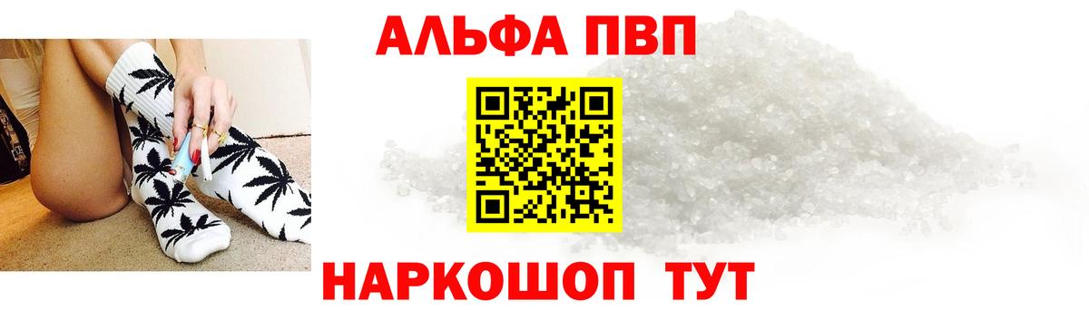 Alpha PVP СК Белорецк