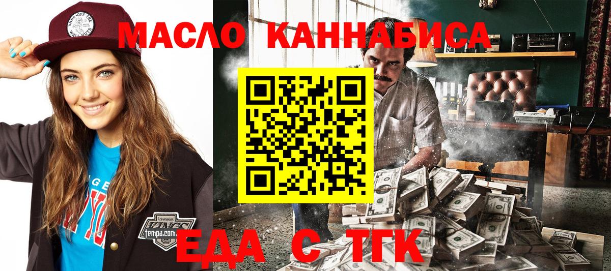 Белорецк  Canna-Cookies марихуана  Вход с VPN 