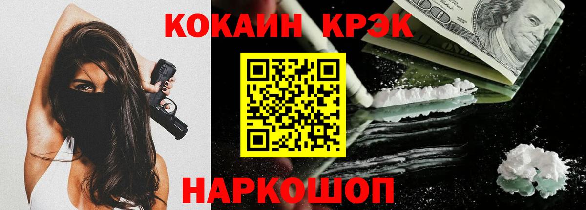 КОКАИН 98%  Вход с VPN  КОКАИН  Кокаин Колумбийский  Белорецк 