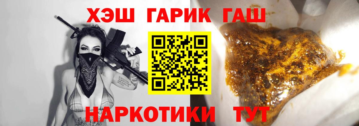 ГАШ  Вход с VPN  ГАШ AMNESIA HAZE  Белорецк  ГАШИШ убойный 