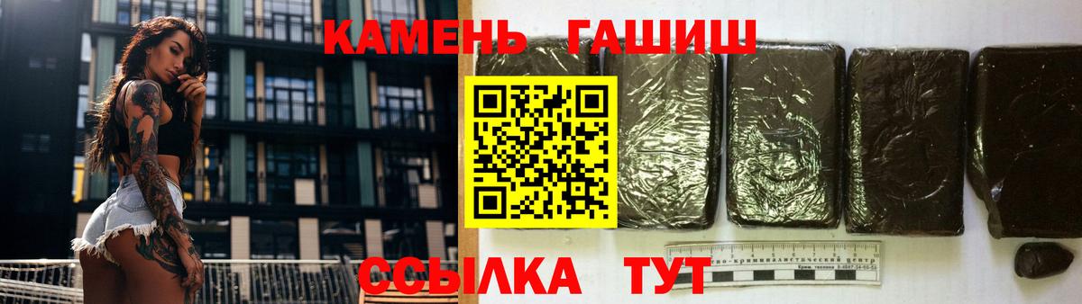 Гашиш 40% ТГК Белорецк