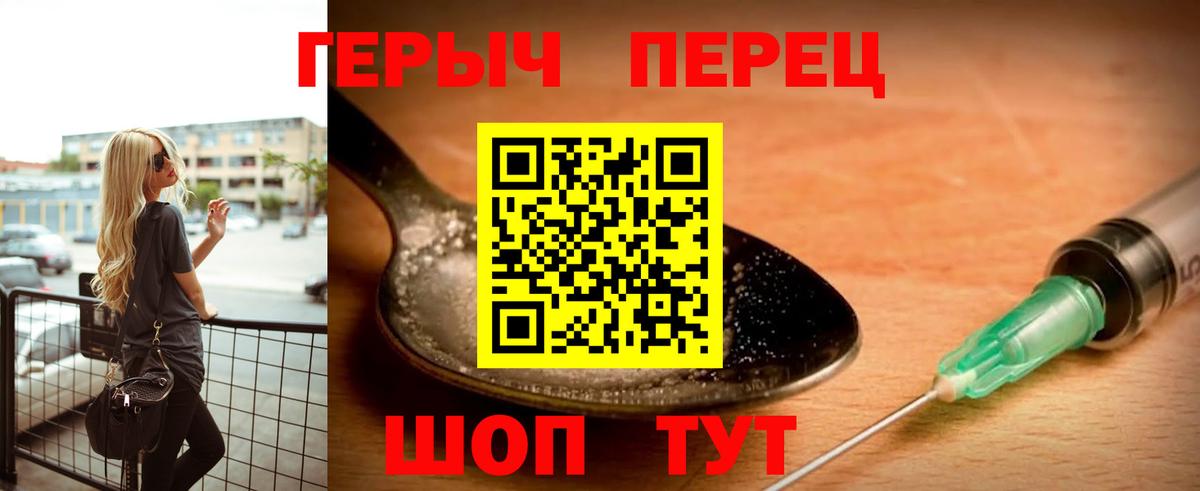 Белорецк  Героин Heroin  Вход с VPN 