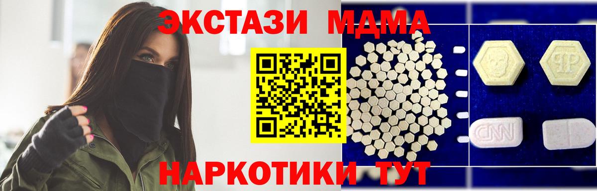 МДМА  MDMA молли  Вход с VPN  Белорецк 