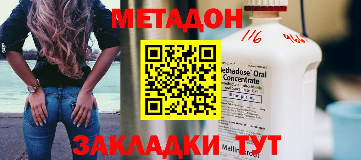 Метадон VHQ  Вход с VPN  Белорецк  МЕТАДОН белоснежный 