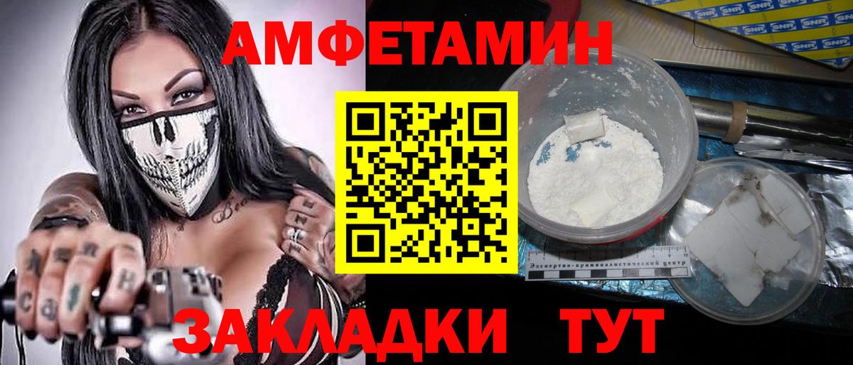 Первитин Декстрометамфетамин 99.9% Белорецк