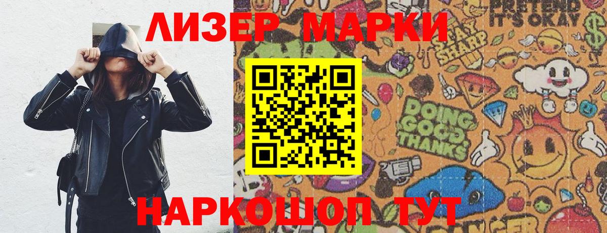 Марки N-bome  Вход с VPN  Марки N-bome 1,8мг  Белорецк  Марки N-bome 1,8мг 