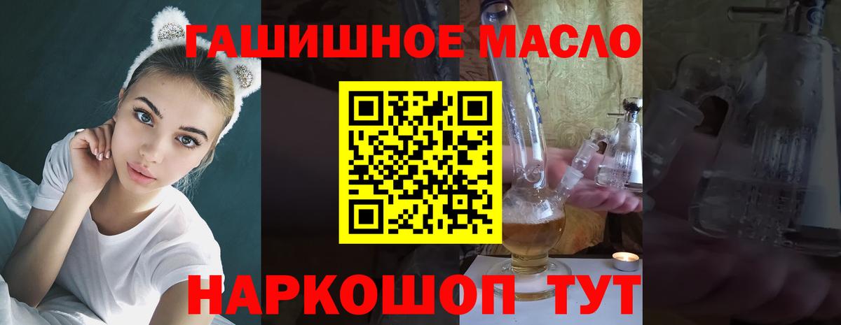 ТГК вейп с тгк Белорецк