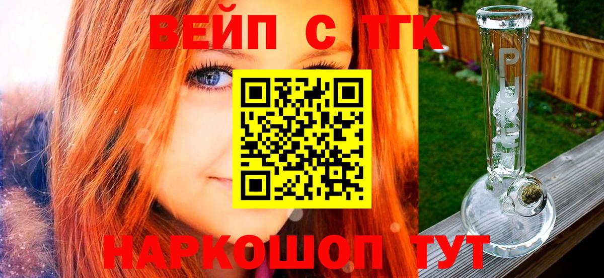 Дистиллят ТГК гашишное масло  ТГК вейп с тгк  Белорецк  Вход с VPN 