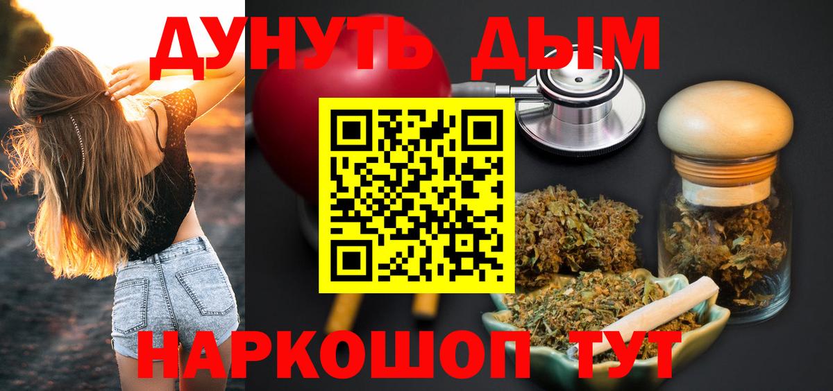 Бошки марихуана SATIVA & INDICA  Канабис марихуана  Бошки Шишки марихуана  Каннабис семена  Вход с VPN  Белорецк 
